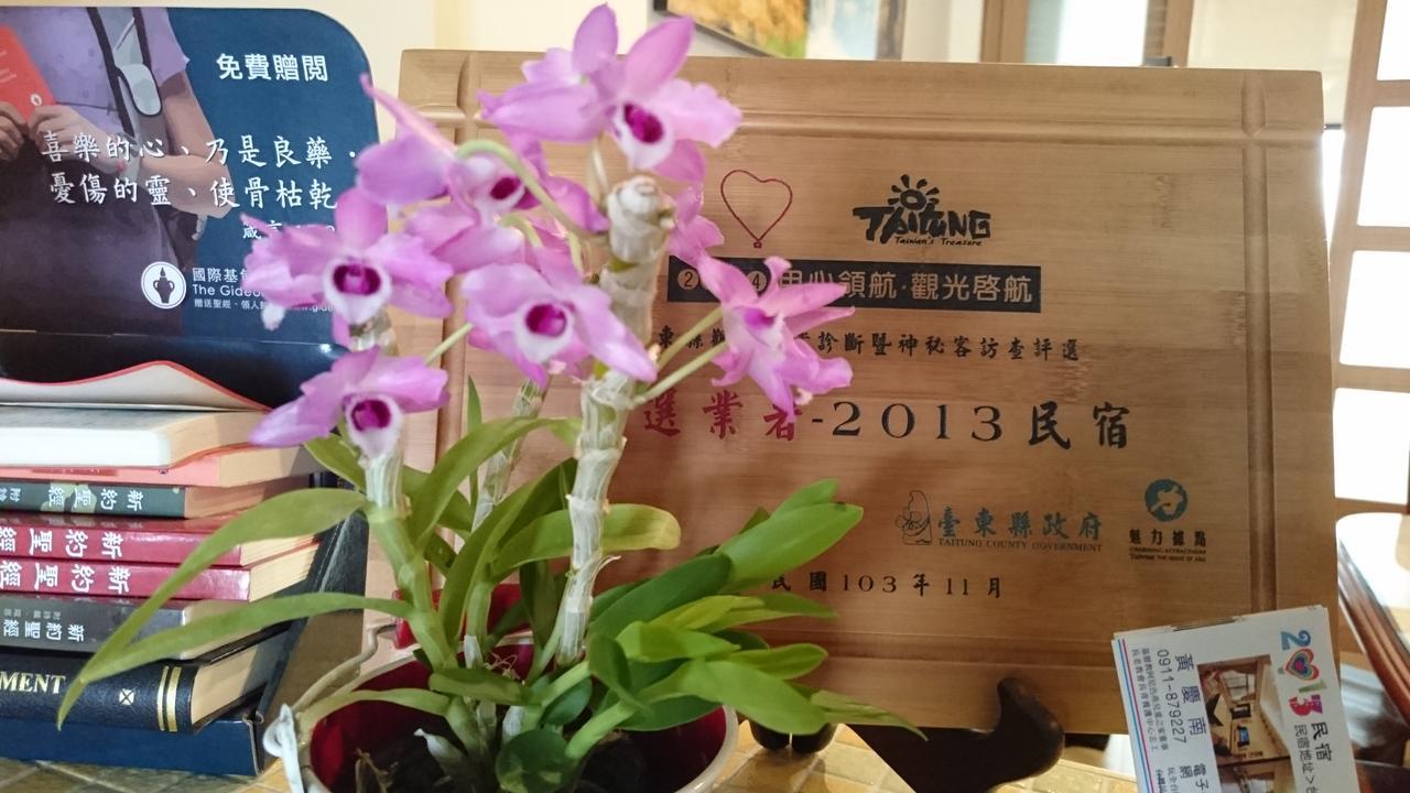 2013 Homestay Taitung 외부 사진